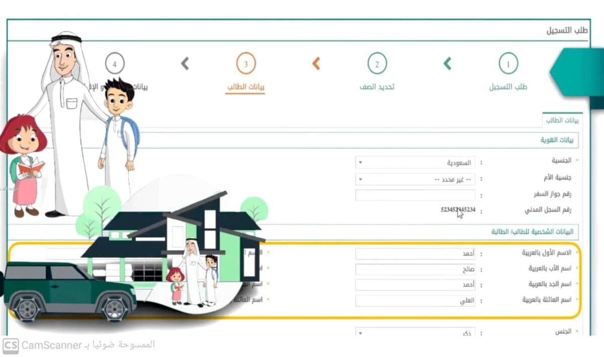 طريقة تسجيل رياض الأطفال عبر نظام نور 1445 بالشروط الجديدة