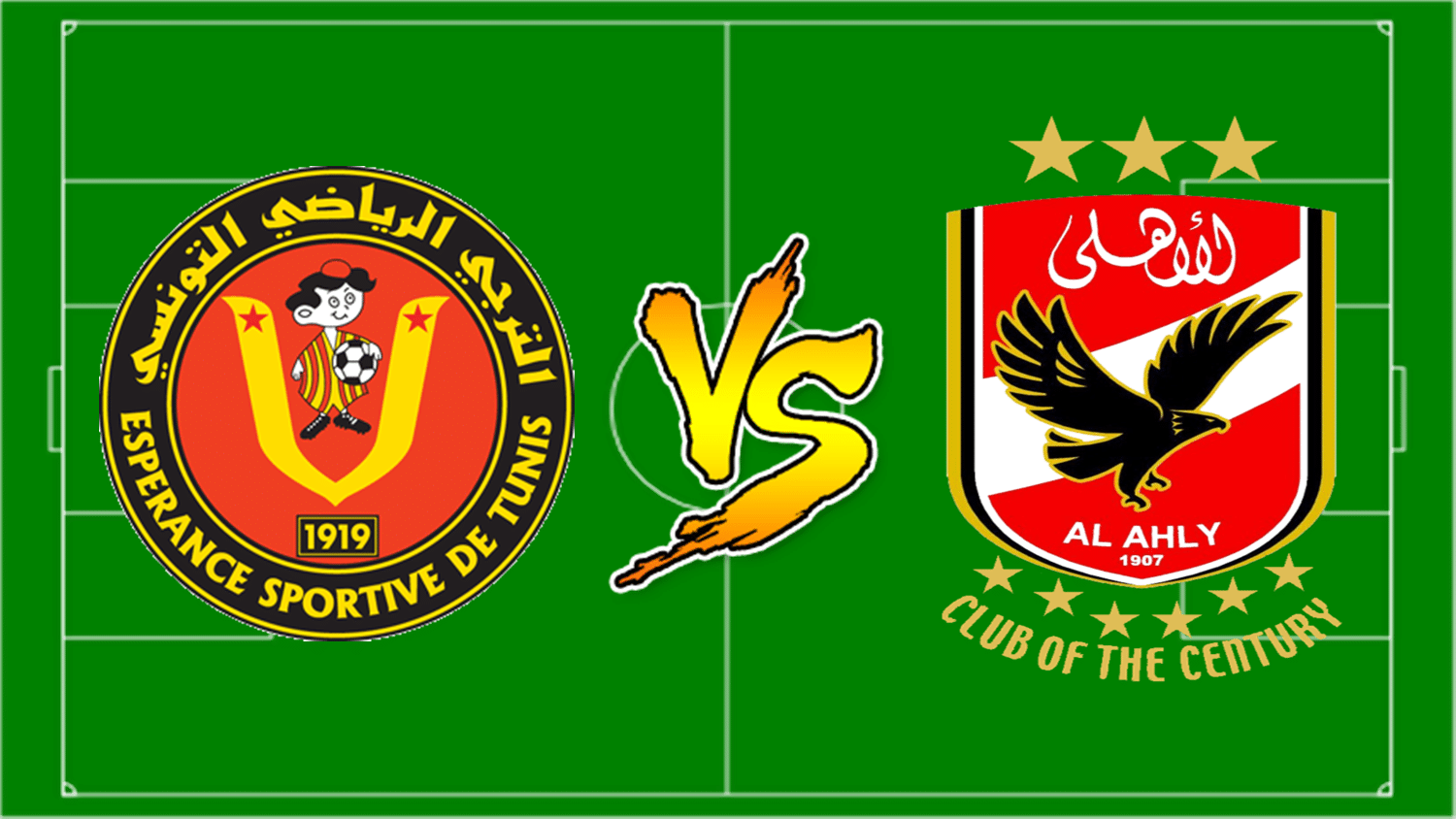 موعد مباراة الأهلي والترجي