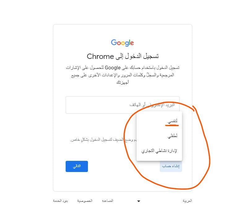 إنشاء بريد الكتروني جيميل  7