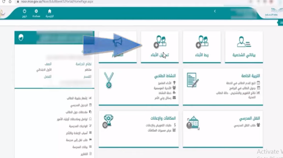 تسجيل الطلاب الجدد بالسعودية
