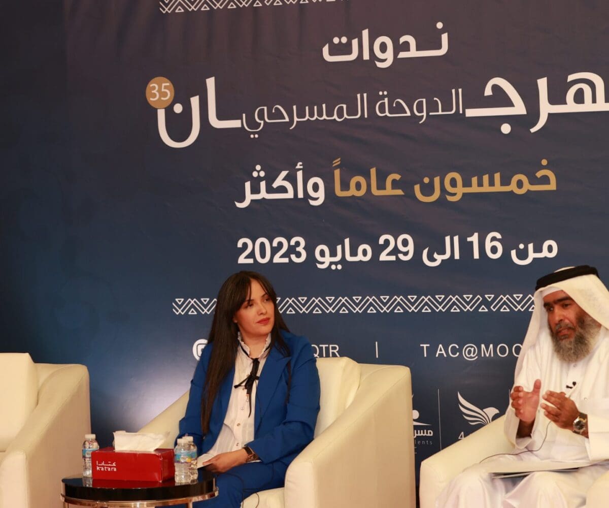 مهرجان الدوحة المسرحي