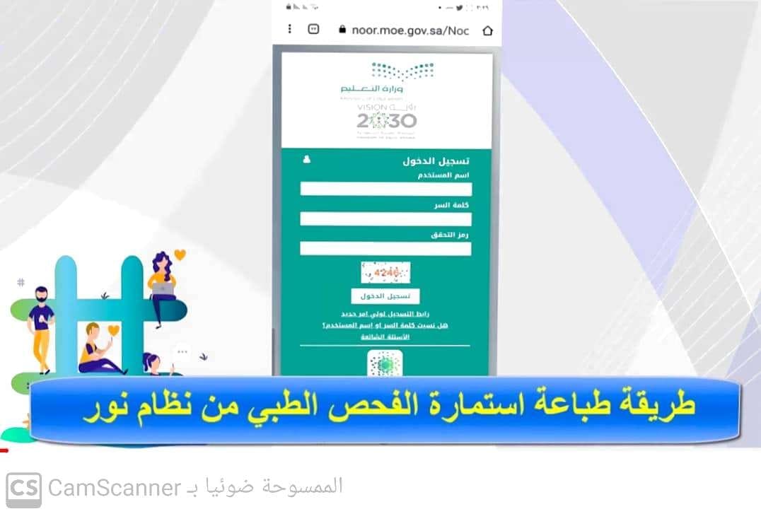 طريقة تسجيل رياض الأطفال عبر نظام نور 1445 بالشروط الجديدة 