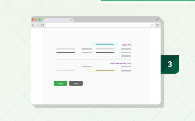 تصريح دخول إلى السعودية