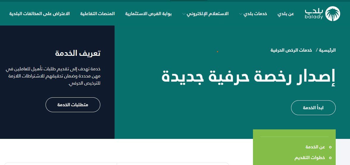 منصة بلدي