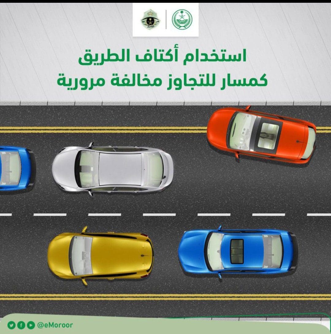 المخالفات المرورية 10