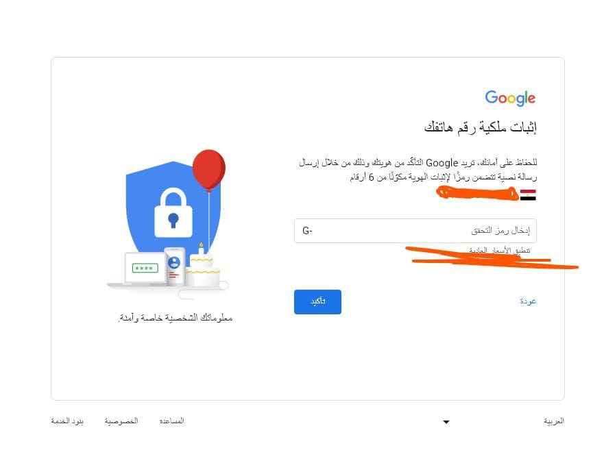 إنشاء بريد الكتروني جيميل  20