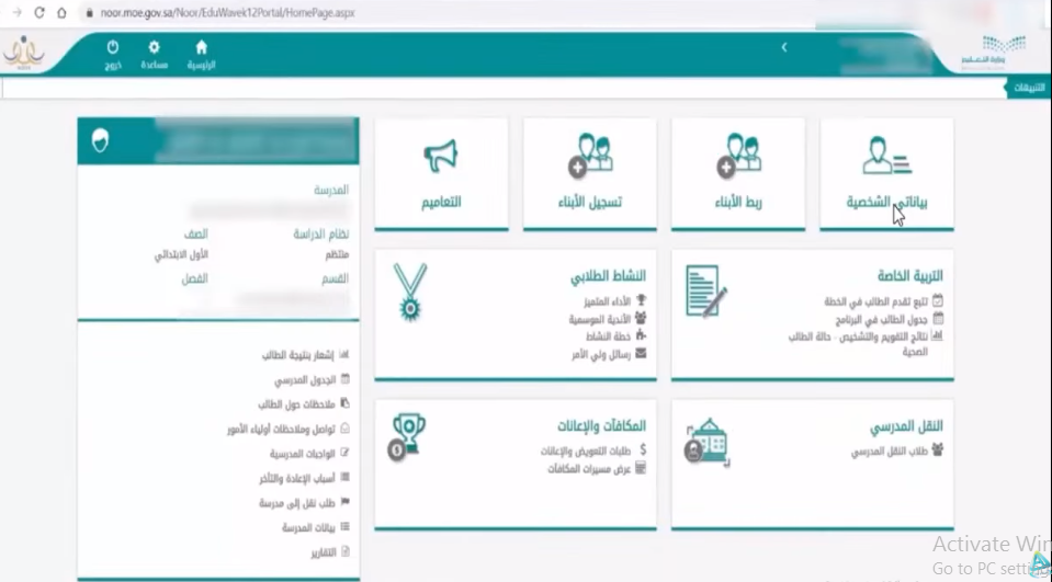 تسجيل الطلاب الجدد بالسعودية