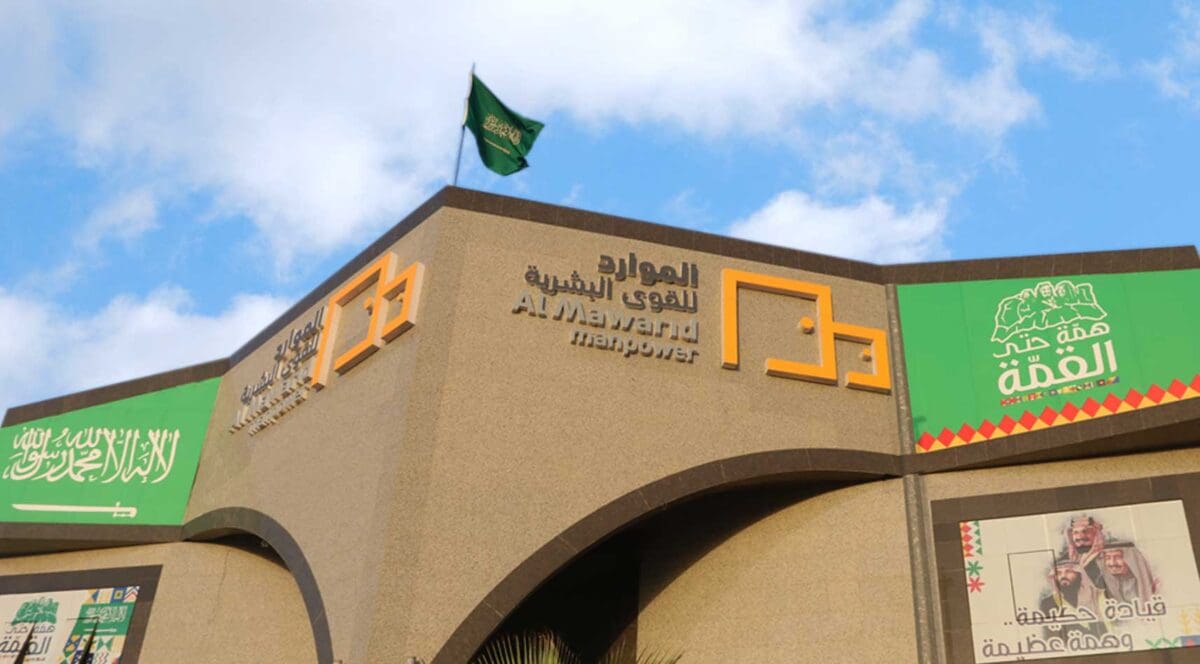 هل اكتتاب شركة الموارد للقوى البشرية حلال