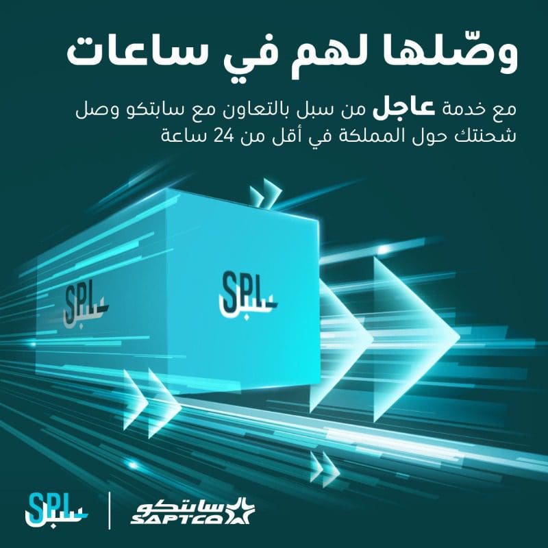 ما هي خدمات البريد السعودي؟