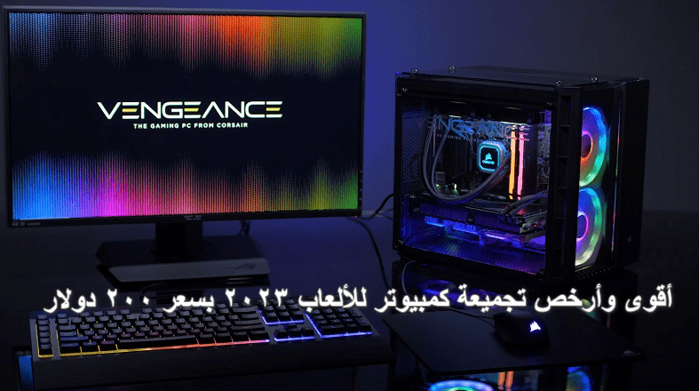 GAMING-PC