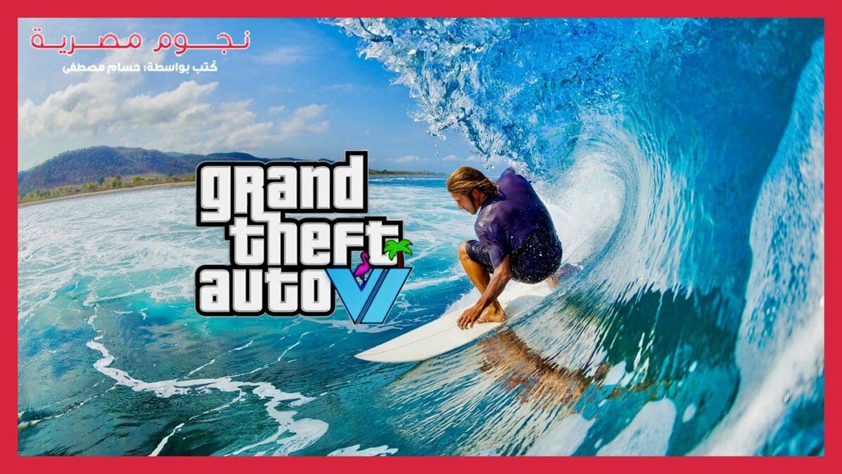 خريطة GTA 6