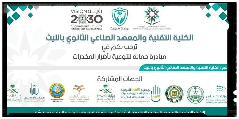 مبادرة حماية