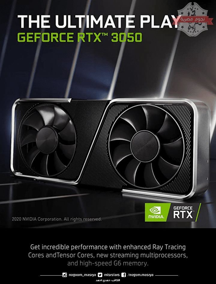 NVIDIA GeForce RTX 3050