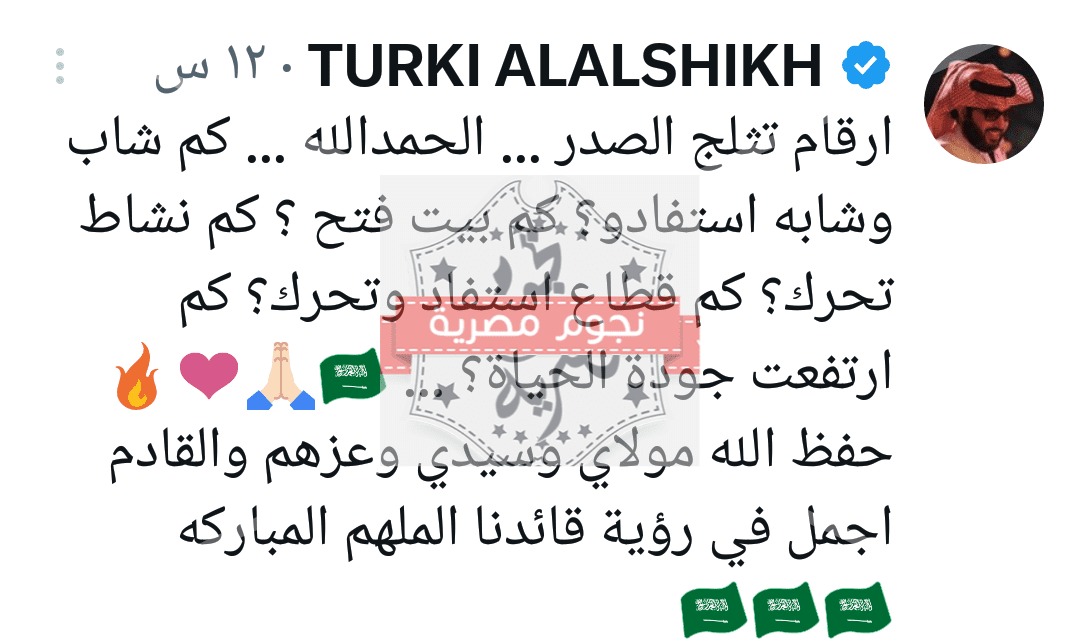 تركي آل الشيخ 