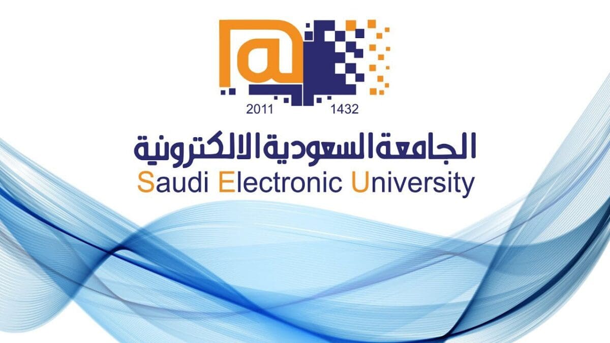 الجامعة السعودية الإلكترونية