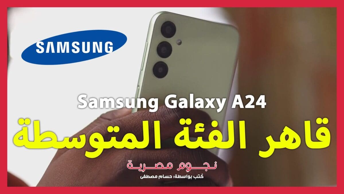 Samsung Galaxy A24