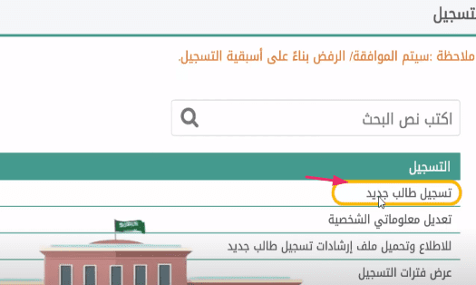 رابط التسجيل في رياض أطفال 1445هـ