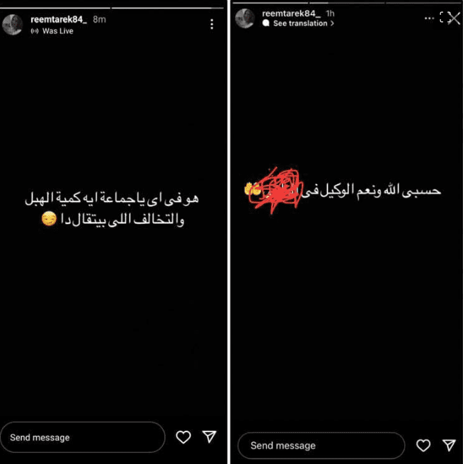 أول تعليق من حسن شاكوش.. وزوجته ريم طارق بعد خلافهم الشائع