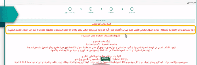 خطوة بخطوة بالصور.. طريقة التسجيل في رياض الأطفال نظام نور 1445هـ