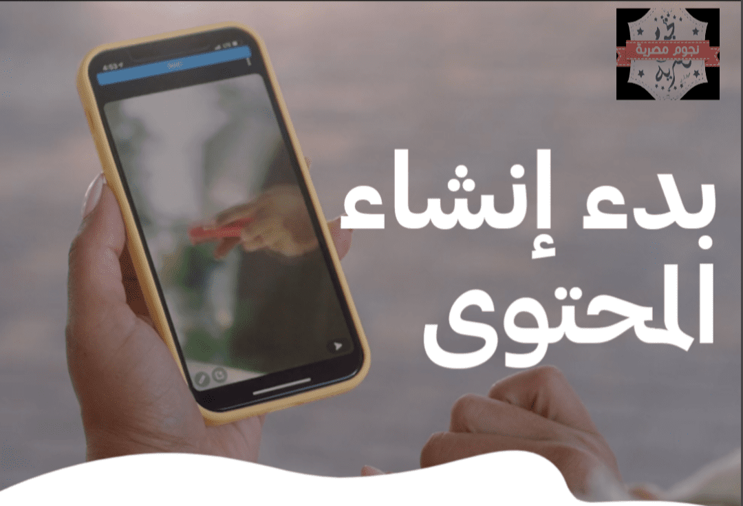 سناب شات يضم مزايا خرافية تُبهر المستخدمين.. أبرزها إنشاء محتوى ومشاركته على منصة الأضواء 