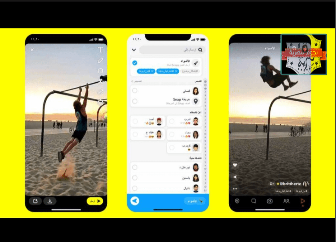 سناب شات يضم مزايا خرافية تُبهر المستخدمين.. أبرزها إنشاء محتوى ومشاركته على منصة الأضواء 