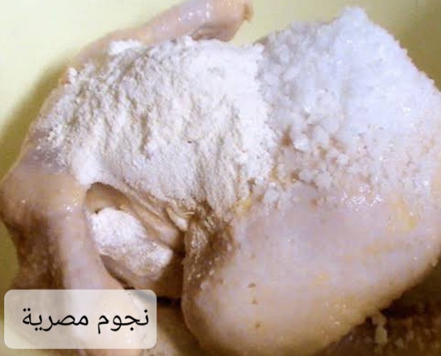 تنظيف الدجاجة بالملح