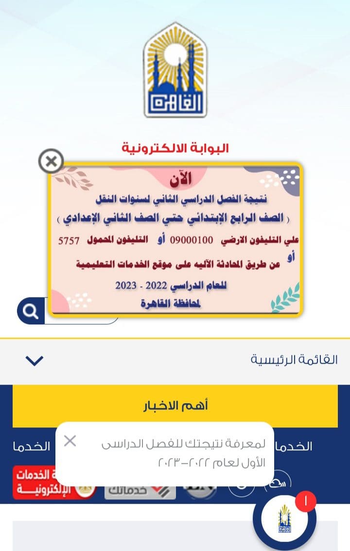 بوابة التعليم الأساسي