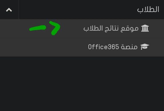 موقع نتيجة الشهادة الإعدادية الدقهلية