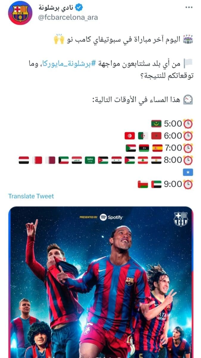 برشلونة وريال مايوركا 