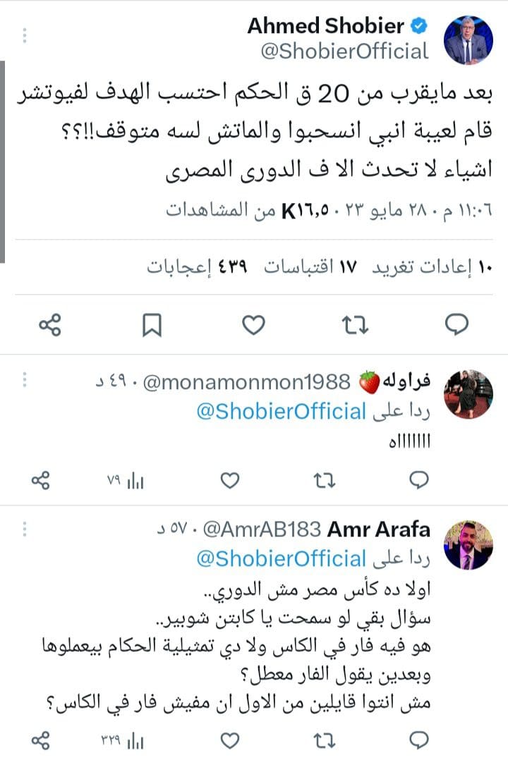 مباراة فيوتشر وإنبي