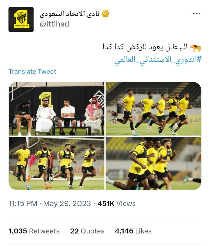 تدريبات الاتحاد 