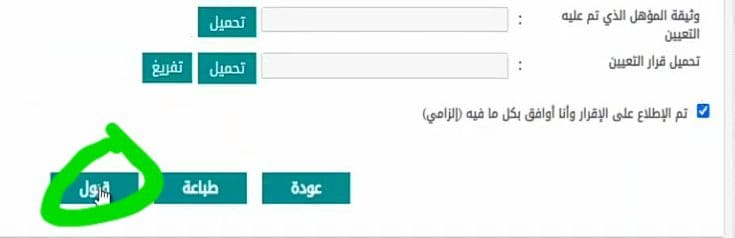 نظام نور حركة النقل الداخلي