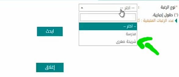 نظام نور حركة النقل الداخلي