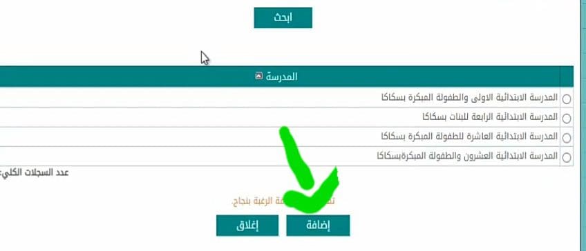 نظام نور حركة النقل الداخلي