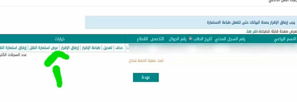 نظام نور حركة النقل الداخلي