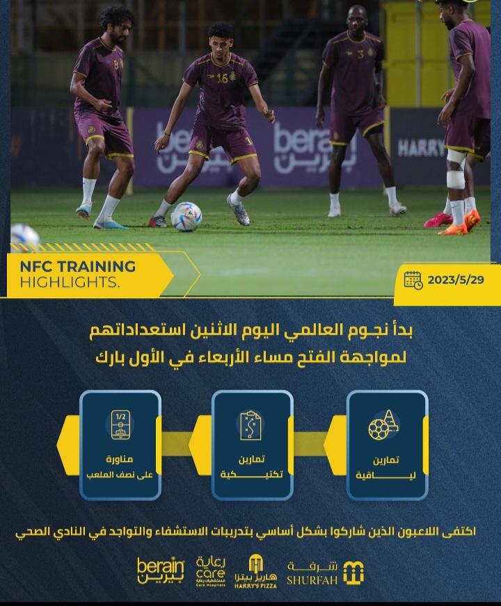 استعدادات نادي النصر 