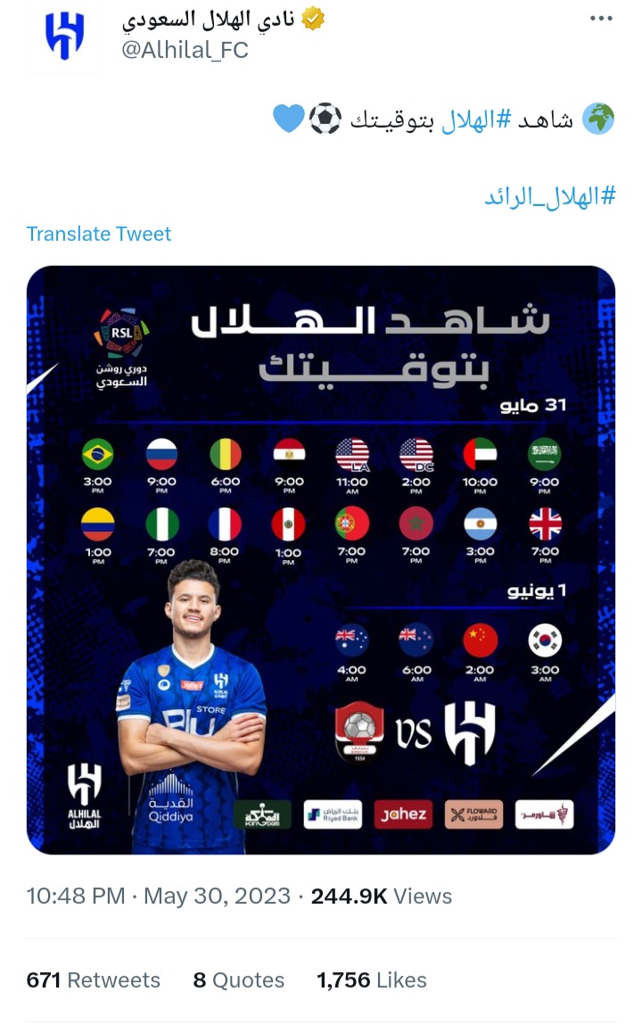 موعد مباراة الهلال والرائد 