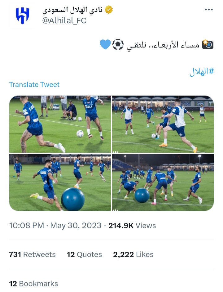 تدريبات نادي الهلال 