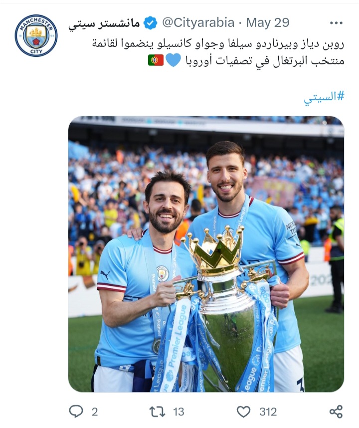 نجوم السيتي ينضمون لقائمة منتخب البرتغال 