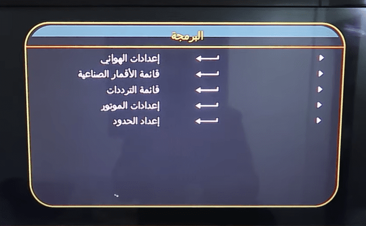 طريقة تنزيل قناة على الشاشة وكيفية الحصول على تردد القنوات