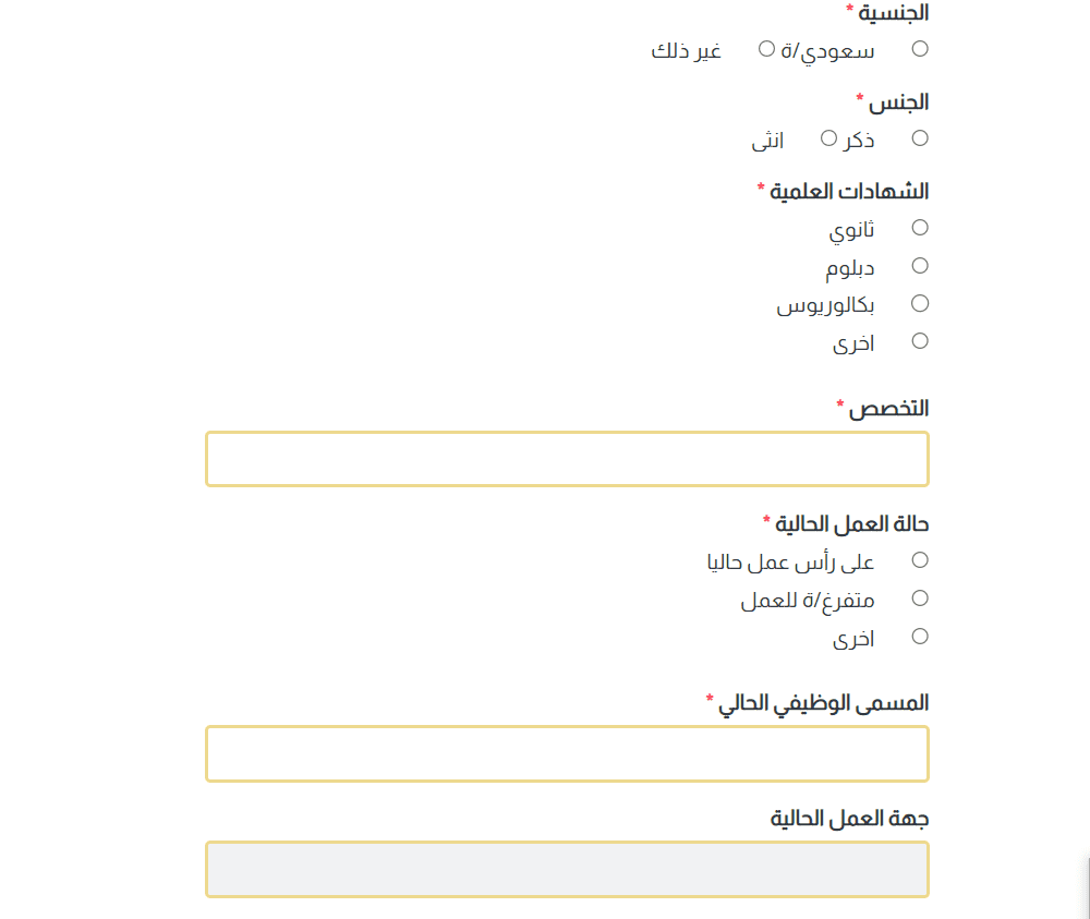 شروط وظائف الحج الموسمية 1444 وطريقة التقديم