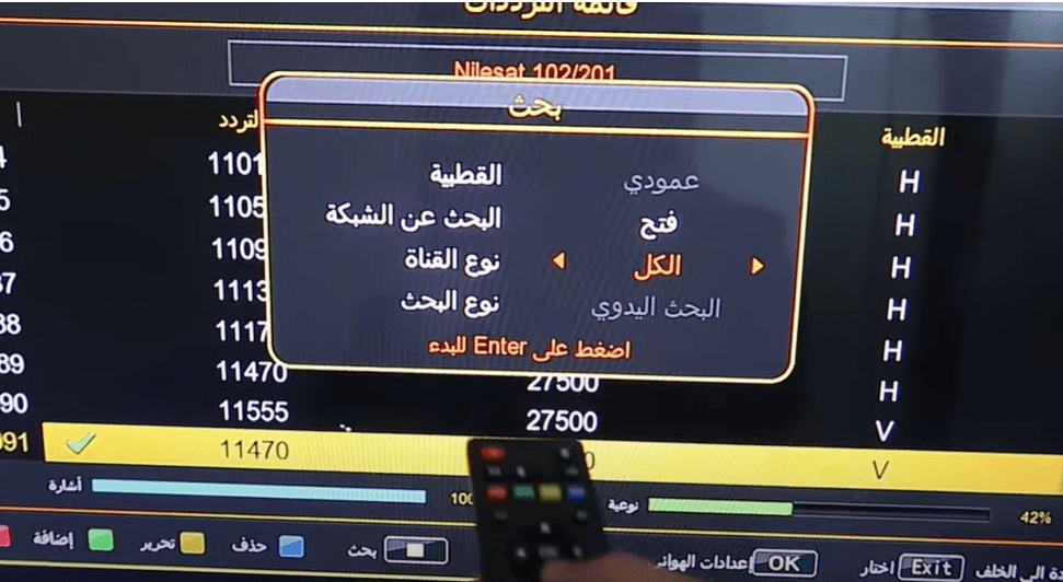 طريقة تنزيل قناة على الشاشة وكيفية الحصول على تردد القنوات