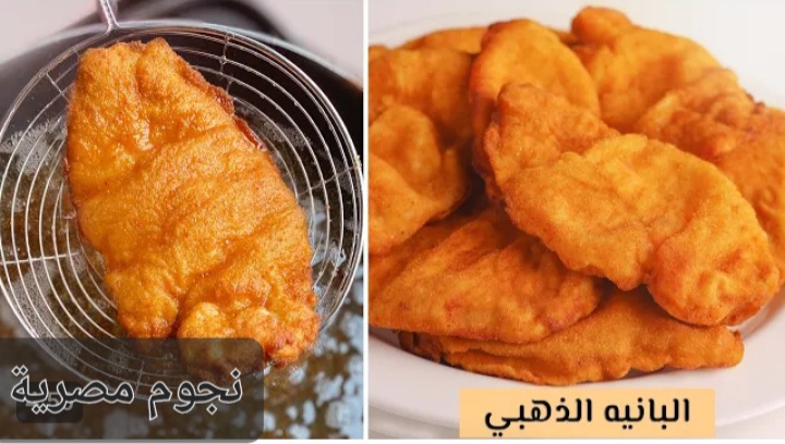 "مقرمش ولذيذ" طريقة عمل البانيه في المنزل بكل سهولة وطعم ولا احلى