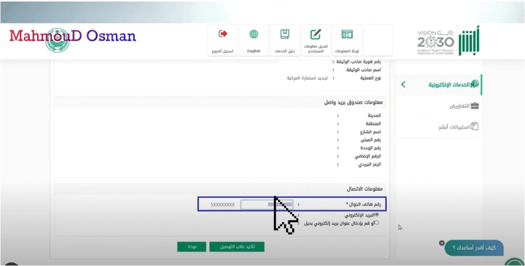 تجديد استمارة السيارة