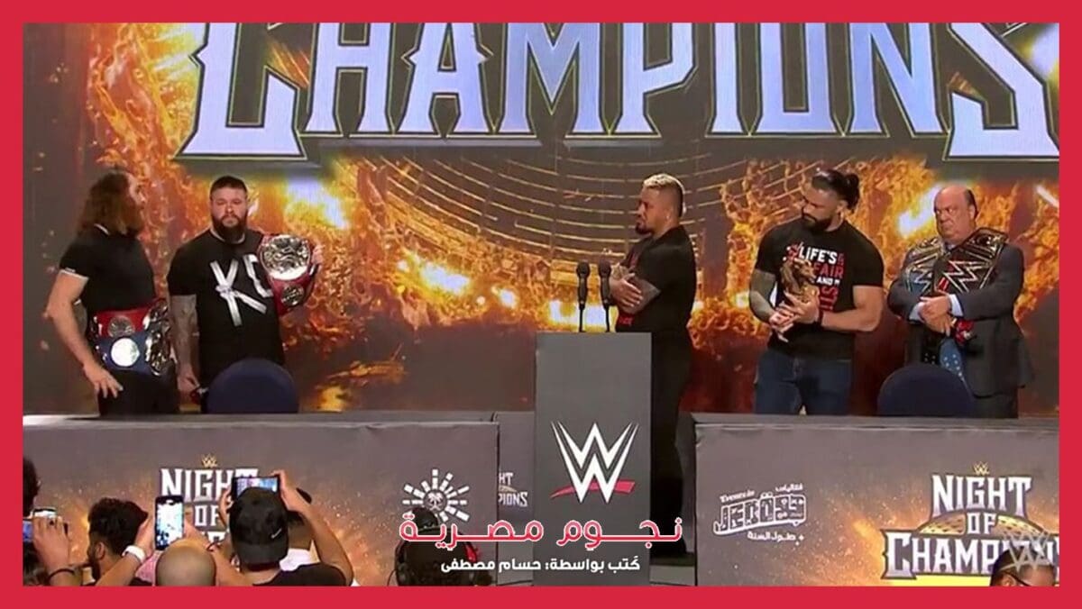 WWE Night of Champions 2023