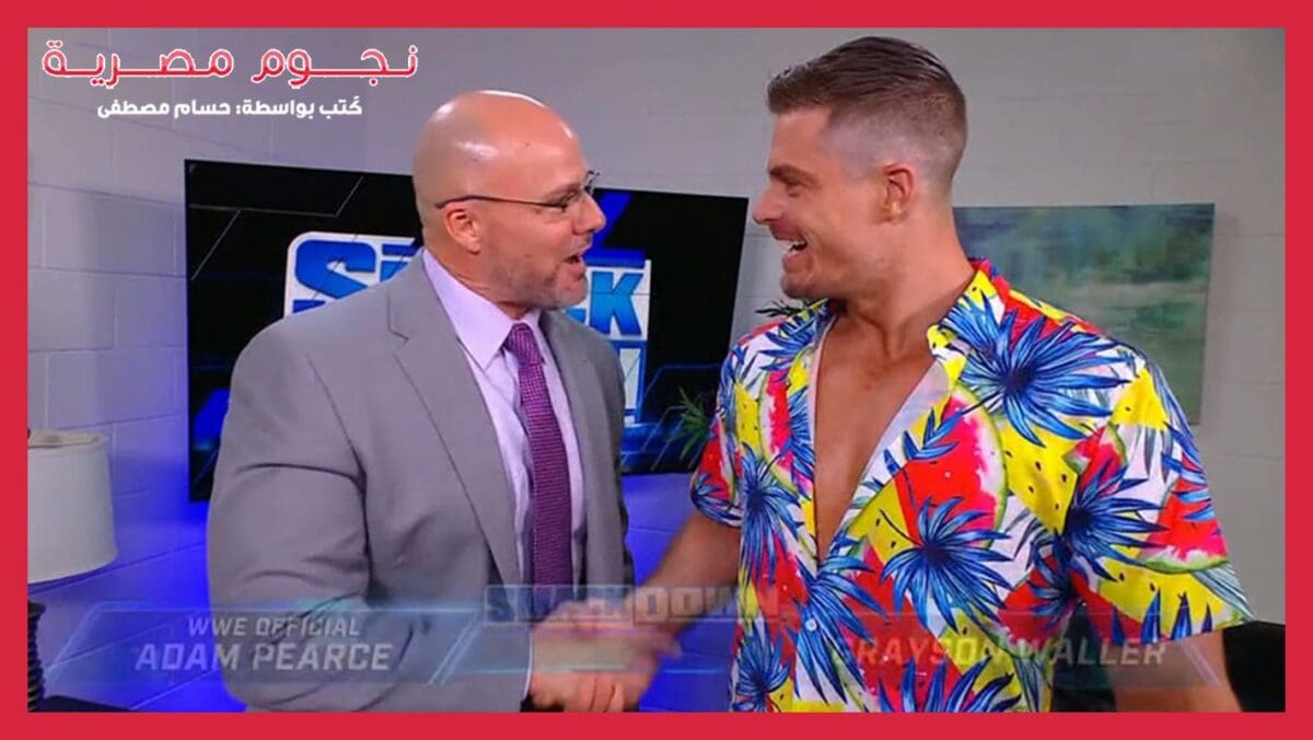 عرض سماك داون WWE SmackDown