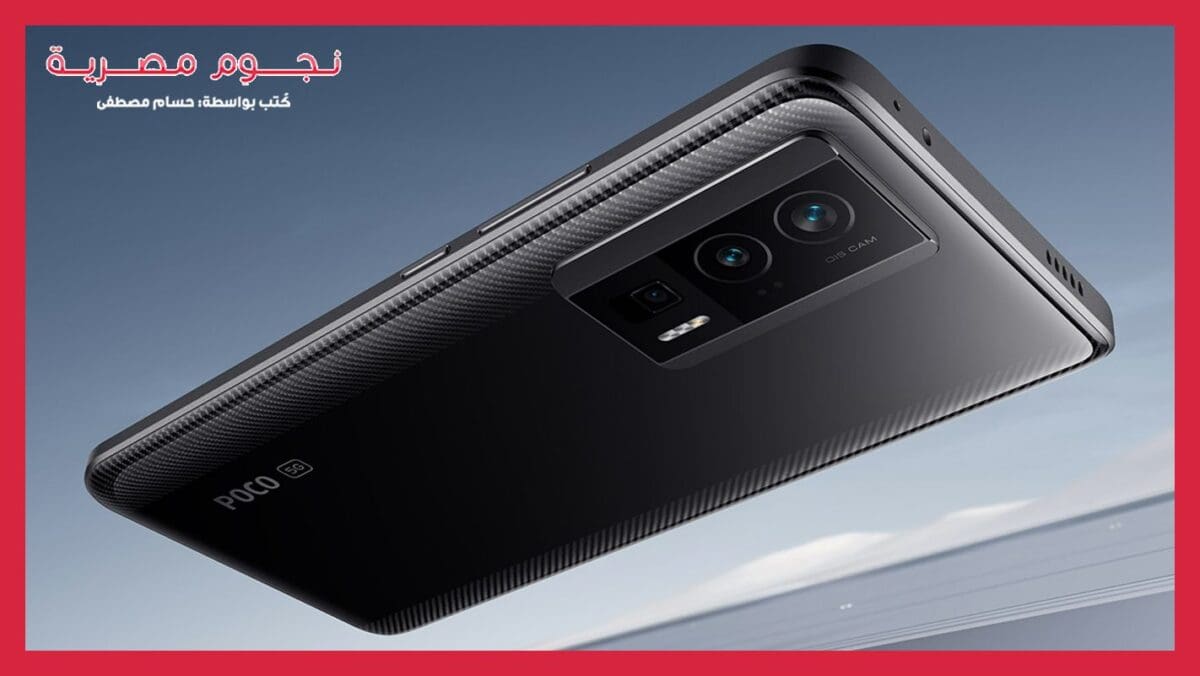 xiaomi poco f5 pro
