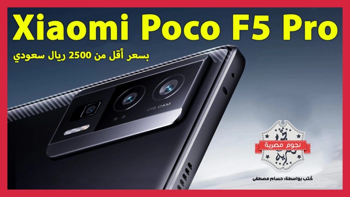 xiaomi poco f5 pro