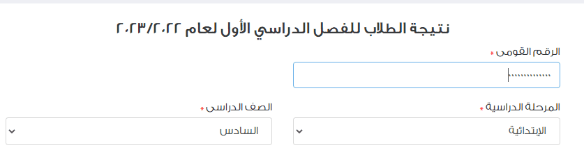 بوابة التعليم الاساسي