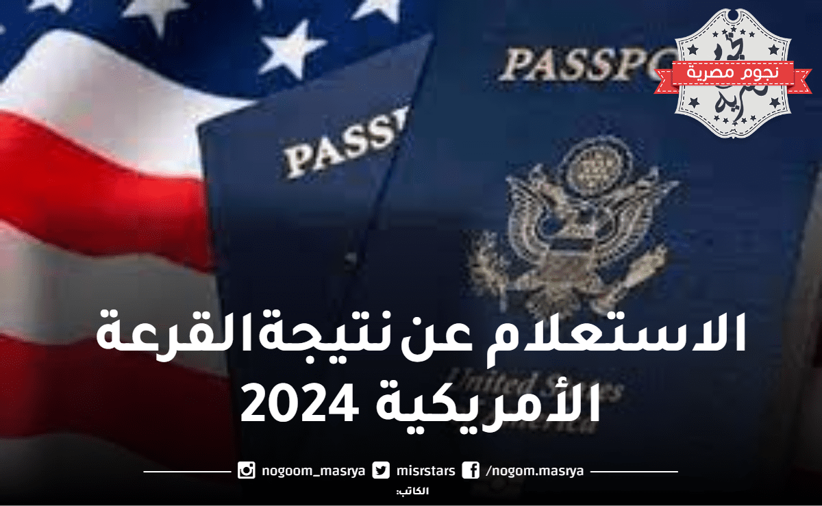 نتيجة الهجرة العشوائية لأمريكا 2024